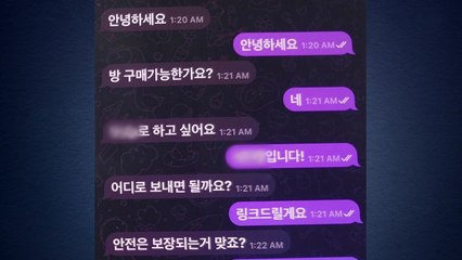 텔레그램으로 딥페이크 성착취물 사고판 27명 검거 / YTN