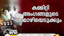 ഹേമ കമ്മിറ്റി റിപ്പോർട്ട്; 20ലധികം മൊഴികൾ ഗൗരവതരം,കമ്മിറ്റി അംഗങ്ങളുടെ മൊഴിയും രേഖപ്പെടുത്തും