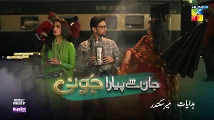 المسلسل الباكستاني Jaan Se Pyara Juni الحلقة 20 مترجم باللغ العربي | المسلسل الباكستاني عزيزي جوني الحلقة 20 مترجم باللغ العربي Ary Arabia مسلسلات باكستانية