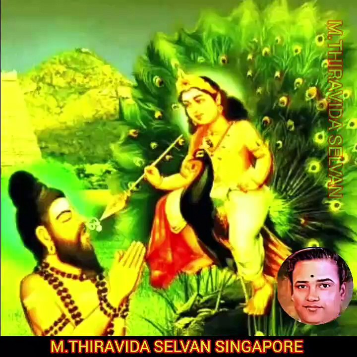 யாமிருக்க பயமேன் முருகனே துணை TMS LEGEND M.THIRAVIDA SELVAN SINGAPORE TMS FANS