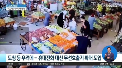 레바논서 연이틀 ‘의문의 폭발’…호출기 이어 무전기도 ‘펑’