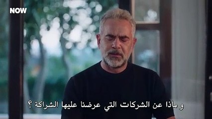 مسلسل المتوحش الحلقة 37 مترجم الجزء 1