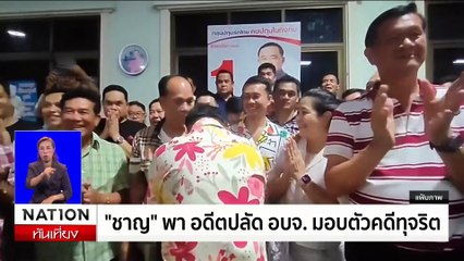 นครพนม ท่วม4 อำเภอ จับตาพายุ"ซูลิก"เคลื่อนผ่าน | เนชั่นทันเที่ยง | 19 ก.ย. 67 | PART 2