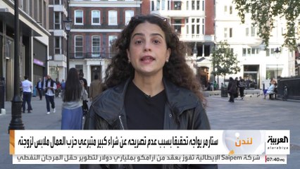 ستارمر يواجه تحقيقا بسبب عدم تصريحه عن شراء كبير متبرعي حزب العمال ملابس لزوجته