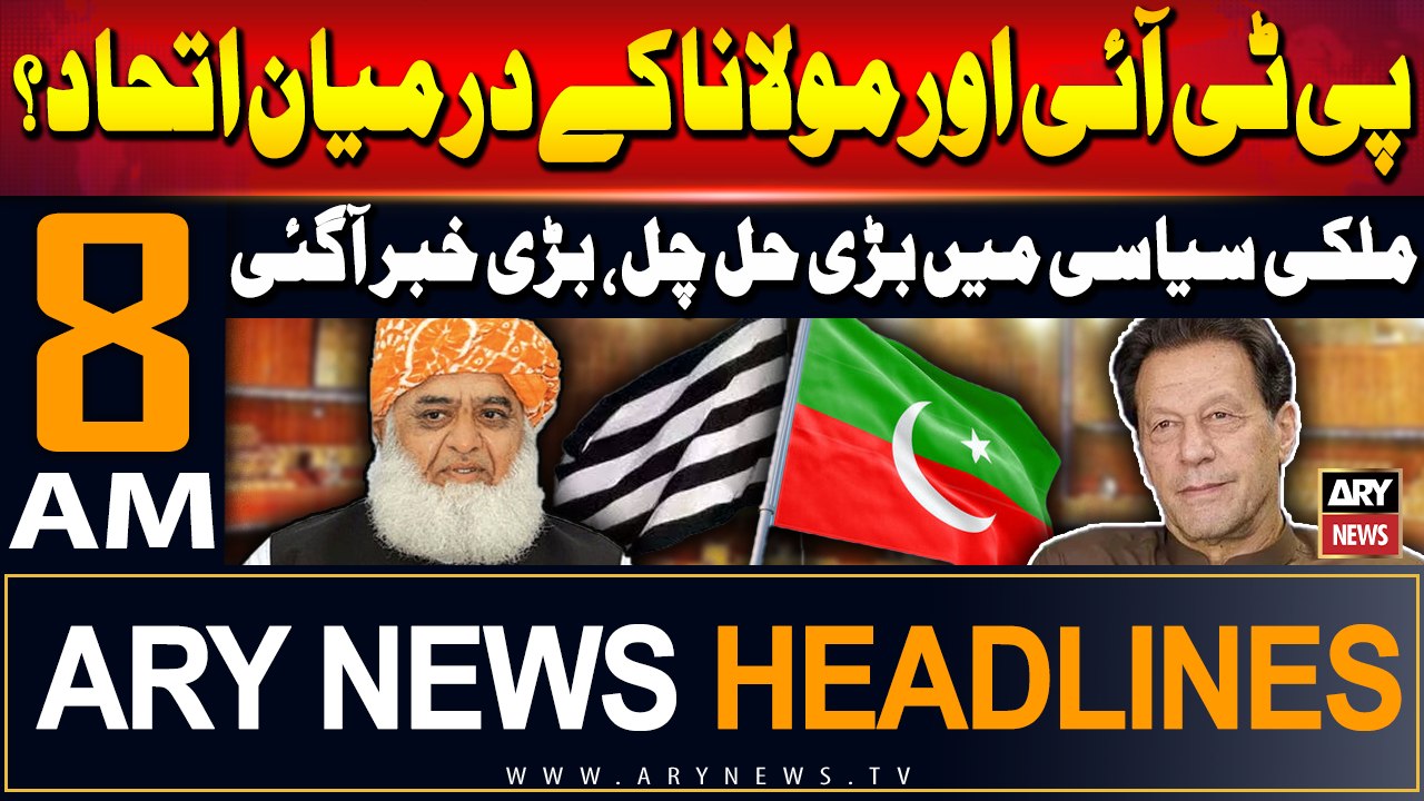 ARY News 8 AM Headlines | 19th September 2024 | Alliance between PTI and Maulana Fazal-ur-Rehman