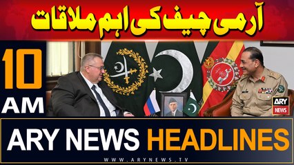 ARY News 10 AM Headlines | 19th September 2024 | Important meeting of Army Chief