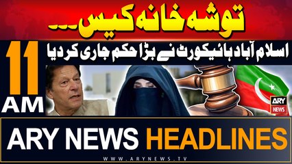 ARY News 11 AM Headlines | 19th September 2024 | Tosha Khana Case - Latest update