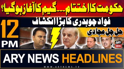 ARY News 12 PM Headlines | 19th Sep 2024 | Big statement of Fawad Chaydhry | Prime Time Headlines