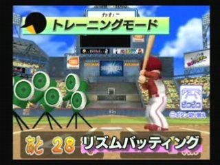 family stadium trailer japonais