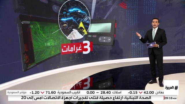 شهود عيان يروون للعربية تفاصيل اللحظات الأخيرة قبل انفجار أجهزة البيجر.. ماذا حدث؟