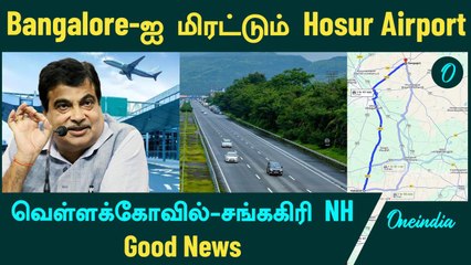 Hosur Airport Update | Vellakoil to Sankagiri NH Update |  Vikravandi-Kumbakonam-Thanjavur bypass
