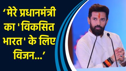 Mega Food Event में  Chirag Paswan  ने बताया 2017 में क्या रखा गया था लक्ष्य