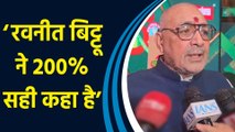 Rahul Gandhi पर Ravneet Bittu के बयान का Giriraj Singh ने किया समर्थन