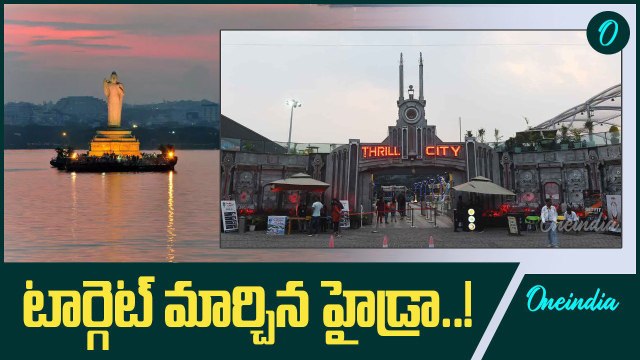 Hydra:హుస్సేన్ సాగర్ చుట్టూ ఉన్న నిర్మాణాలపై హైడ్రా దృష్టి..! | Oneindia Telugu