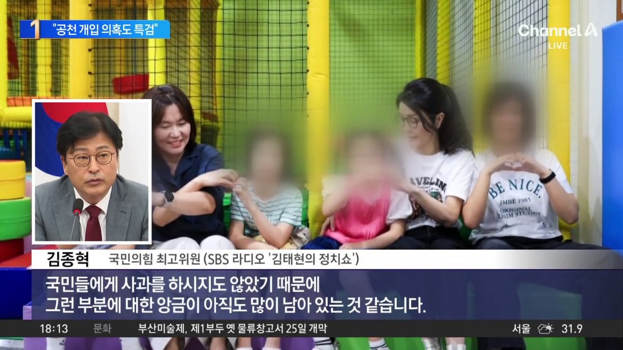 공개 활동 시작한 김 여사…당내서도 불안?