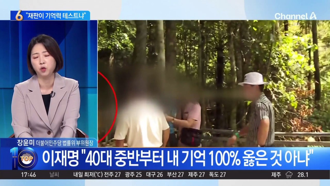 이재명 “기억력 한계” 강조에…주진우 “재판이 기억력 테스트냐”