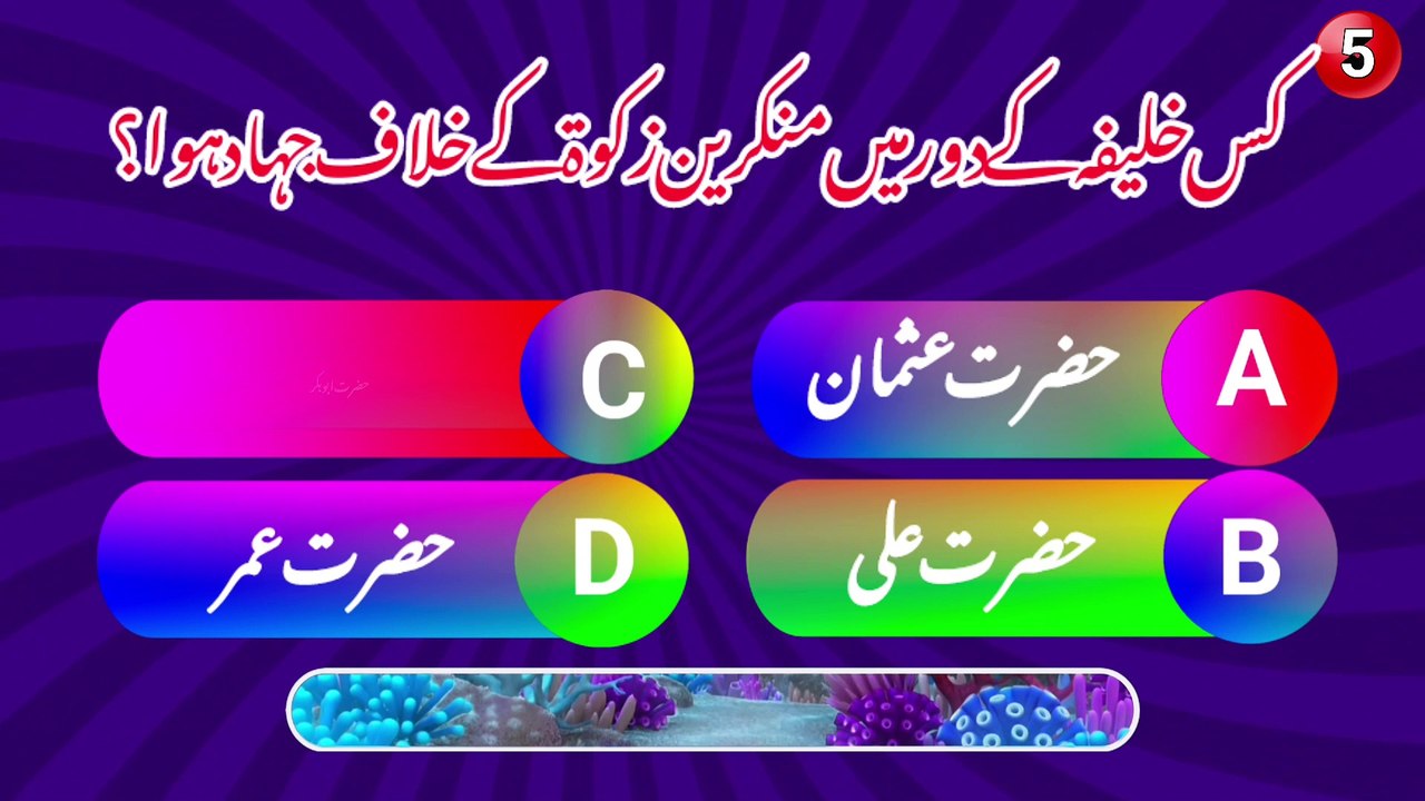 Islamic Sawal Jawab