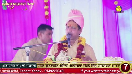 जरासंध ने ब्राह्मणो को क्यों कैद कर लिया था _ __ Acharya Ravinath Ji Maharaj __ gogaji tv __ Katha