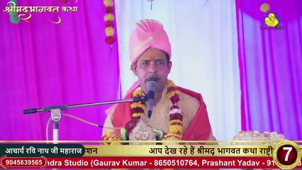 श्री कृष्ण उद्धव जी से क्या कह रहे है _ __ Acharya Ravinath Ji Maharaj __ gogaji tv __ Katha2024