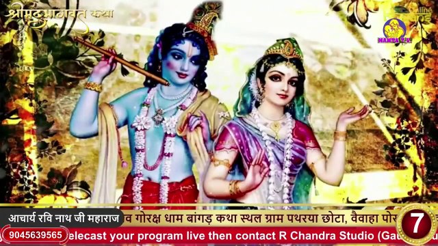 श्री कृष्ण गोविन्द हरे मुरारी __ Acharya Ravinath Ji Maharaj __ gogaji tv __ Bhajan2024