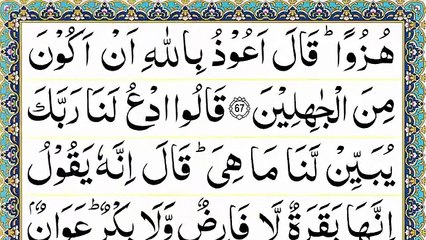 Pura 1 Tilawat Beautiful Voice (Alif Laam Meem) - Complete Recitation