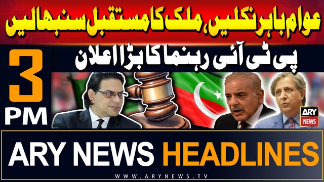 ARY News 3 PM Headlines | 19th Sep 2024 | Big statement of Salman Akram Raja | Prime Time Headlines