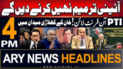 ARY News 4 PM Headlines | 19th Sep 2024 | PTI on Front Line