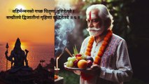 पितृ पक्ष में सुनें स्वधा स्तोत्र, जो आपके दुःख और दरिद्रता को दूर करेगा।  स्वधा स्तोत्र  पि
