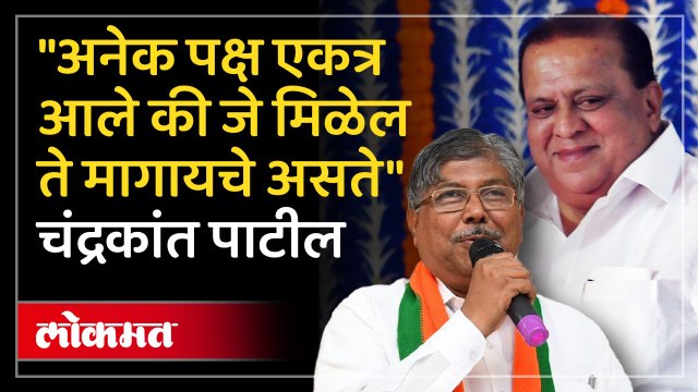 महायुतीत जागा वाटप कधी होणार अन् कोण करणार?, चंद्रकांत पाटील काय म्हणाले पाहा