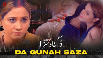 Da Gunah Saza دَ گناہ سزا | Pashto New Short Film 2025