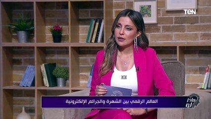 هل القانون المصري يعاقب على الجرائم الإلكترونية في ظل انتشارها  الفترة الأخيرة؟