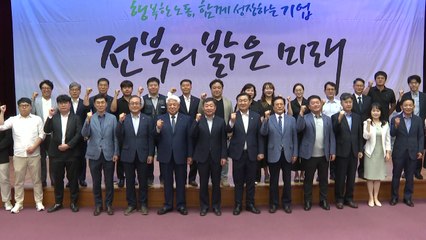 [전북] 노사민정 전체회의...분쟁 조정위 설립 등 논의 / YTN