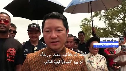 سيارات خارقة تصطف أمام معابد أنغكور وات في كمبوديا