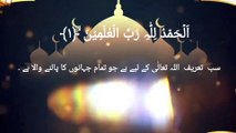 #Surah fatiha| # surah| #fatiha| # surah fatiha Urdu translation|# surah fatiha English translation|