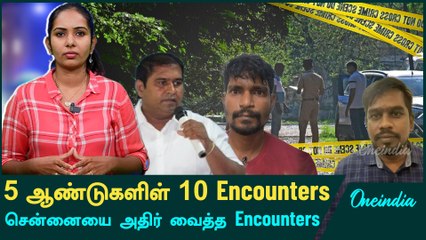 Kaka thoppu Balaji-ன் Encounter-க்கான காரணம் என்ன? | Oneindia Tamil