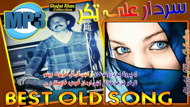 Ikram Ullah Gran Baba Best Pushto Ghazal By Sardar Ali Takkar Da Dard Zama Da Zere Zama Arman Sumra ..