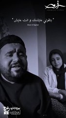 انا شوفت عينيك وكمان بتكدب عيني وجاى تقول حكايات كل ما أقربلك تبعدني عنك مسافات منك لله