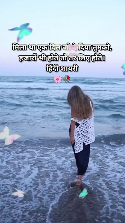 Best Hindi Shayari for Love  Heartfelt Poems for Couples