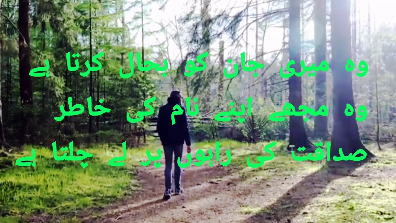 Zabur 23 urdu translate