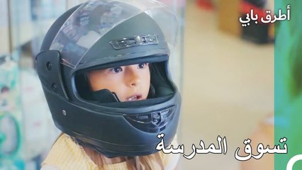 يجب ان نستغل شهر العسل بشكل جيد - انت اطرق بابى الحلقة 140