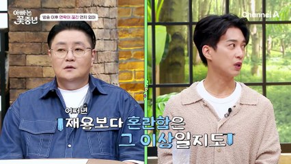 방송 이후 연락이 끊긴 연지 엄마, 제2의 직업을 찾아나선 재용?