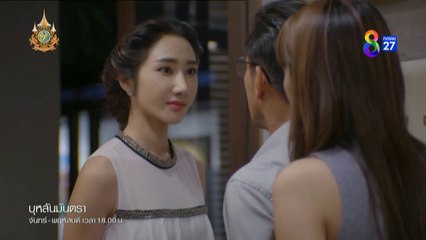 บุหลันมันตรา ตอนที่ 40 (EP.40) วันที่ 19 กันยายน 2567