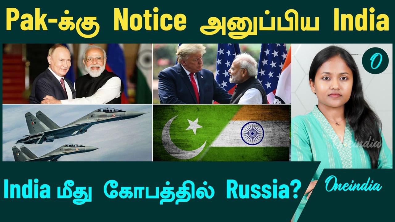Pak-க்கு Notice அனுப்பிய India...கோபத்தில் Russia? | India -வை நாடும் Armenia | Trump Modi