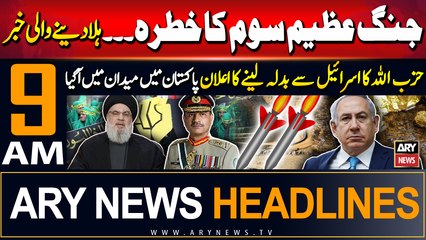 ARY News 9 PM Prime Time Headlines | 19th September 2024 | Hizballah's Big Announcement