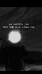 Jab Tumhe Lagy Sare Rasty Band Hogye Hai || Allah Ka Saath Kaise Mile || Hazrat Musa A.S Ki Kahani #sarerastyband #khudaekhai #Hazratmusaa.s #tawakkul #imankarasta #allahkasath #dailyquran #foryou #trending #viral