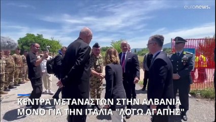 Ράμα: η συμφωνία για τους μετανάστες αφορά μόνο την Ιταλία