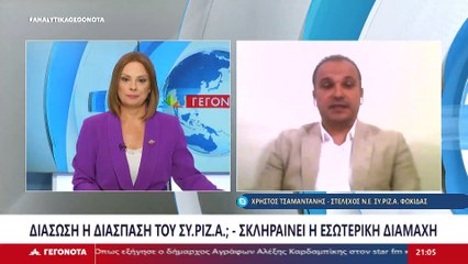 Το στέλεχος της ΝΕ ΣΥΡΙΖΑ Φωκίδας Χρήστος Τσαμαντάνης στο Star