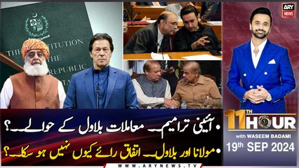 11th Hour | Waseem Badami | Constitutional Package | ARY News | 19th September 2024