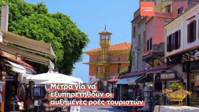 Ελλάδα: Χρονιά -ρεκόρ για τον τουρισμό το 2024- Προετοιμασίες για ακόμα περισσότερες αφίξεις