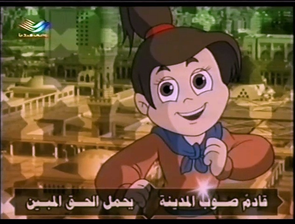 6- قادم صوب المدينة.ia